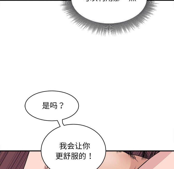 《母女》漫画 第18話