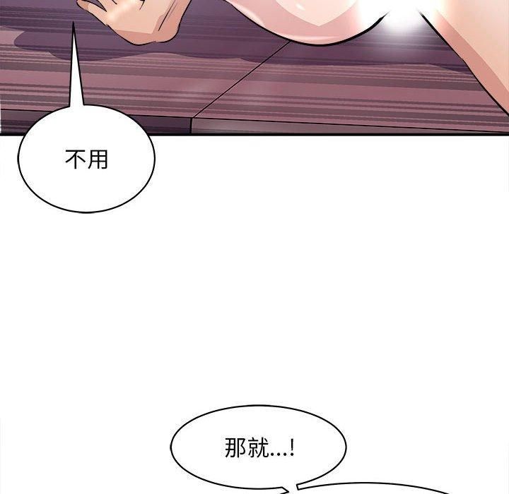 《母女》漫画 第18話