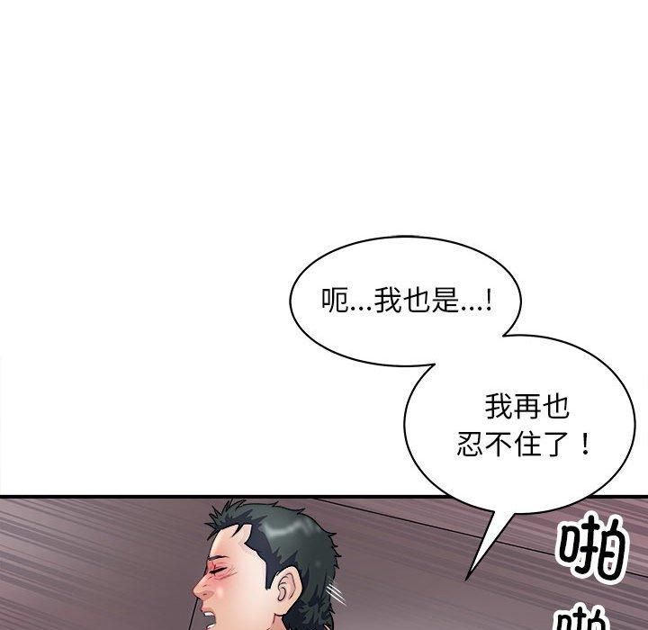 《母女》漫画 第18話