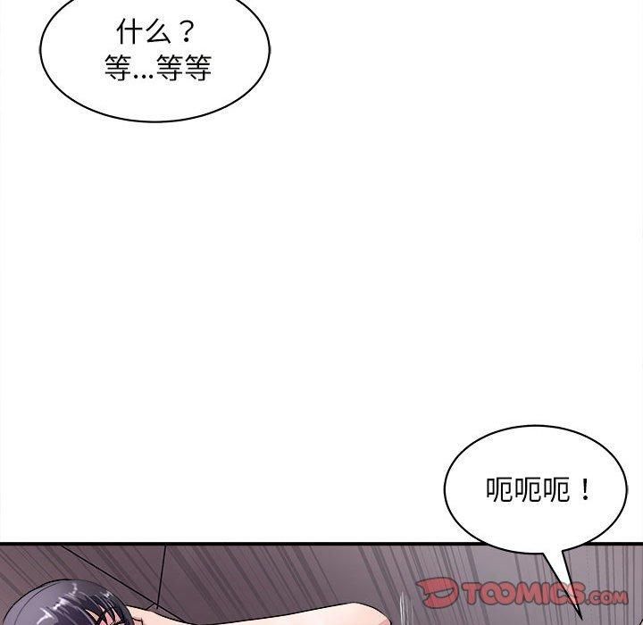 《母女》漫画 第18話