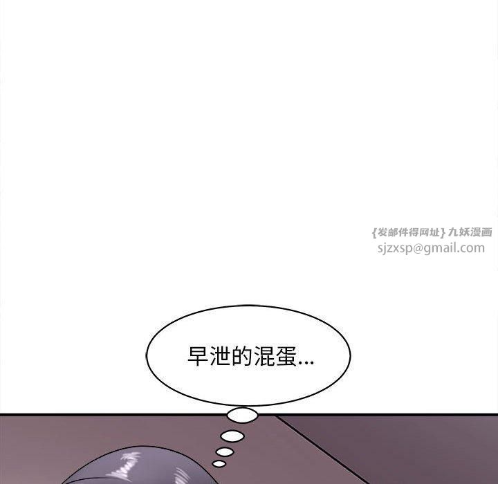 《母女》漫画 第18話