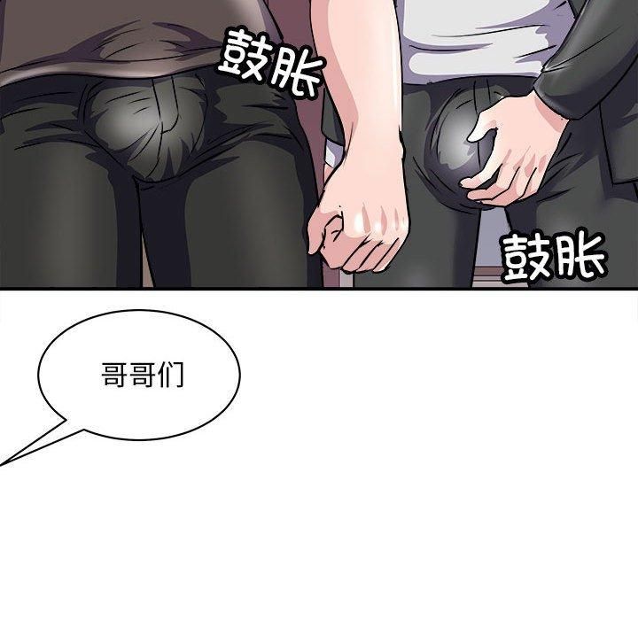《母女》漫画 第18話