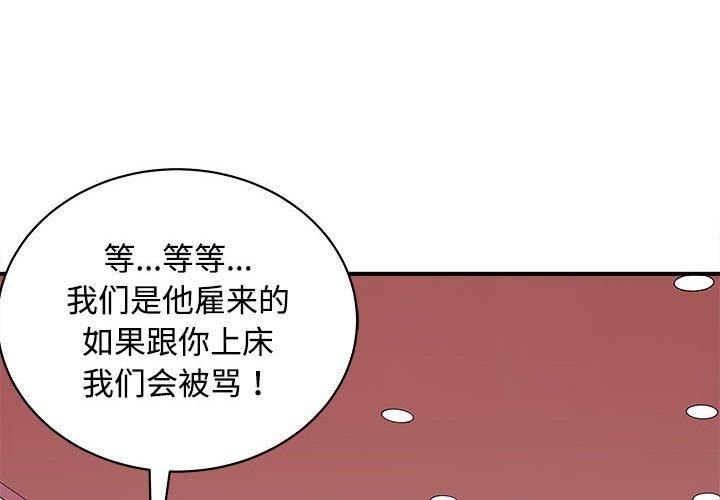 《母女》漫画 第19話