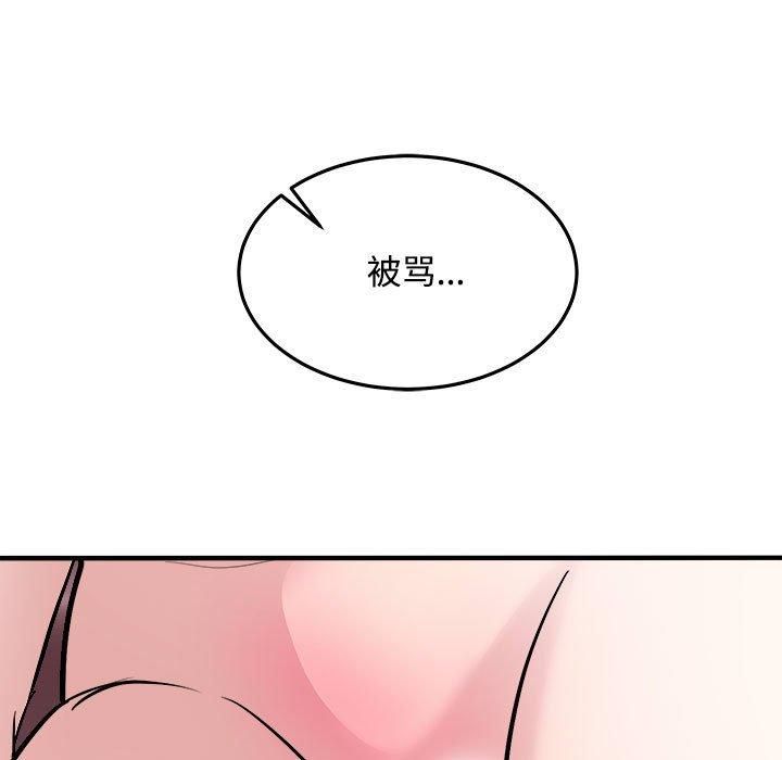 《母女》漫画 第19話