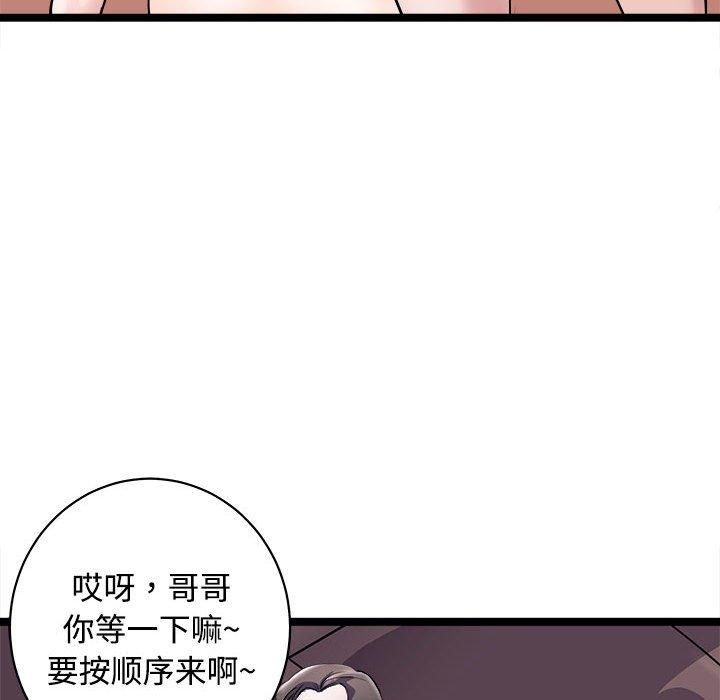 《母女》漫画 第19話