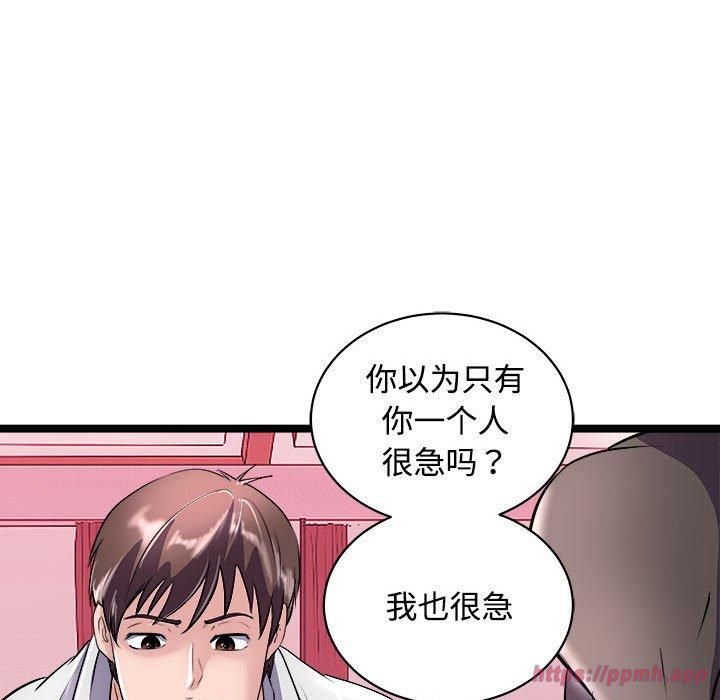 《母女》漫画 第19話