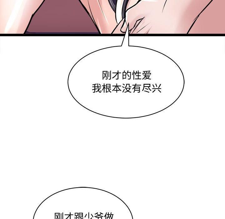 《母女》漫画 第19話