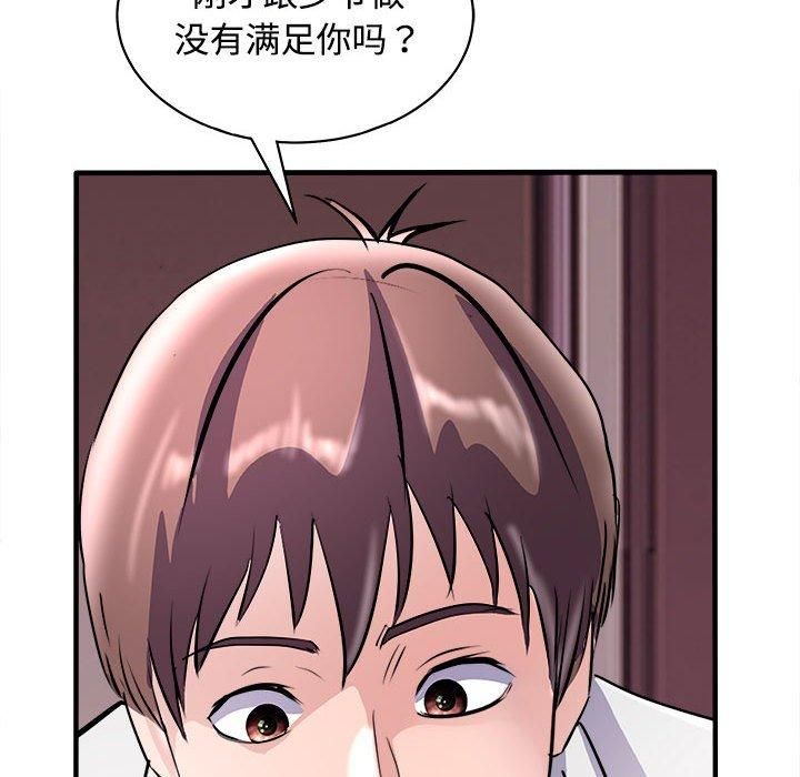 《母女》漫画 第19話