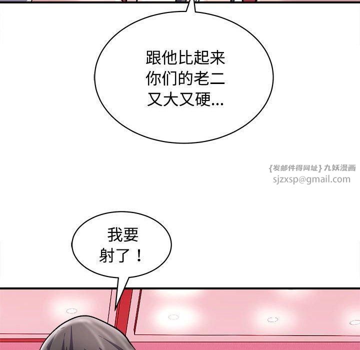 《母女》漫画 第19話