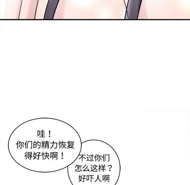 《母女》漫画 第19話