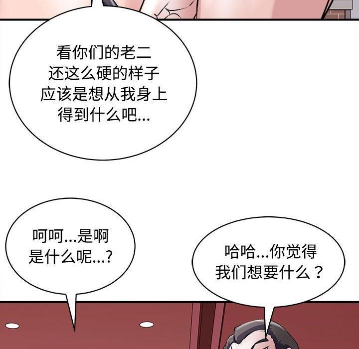 《母女》漫画 第19話