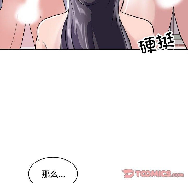 《母女》漫画 第19話