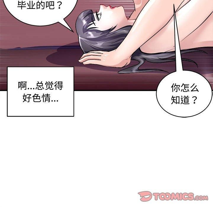 《母女》漫画 第19話