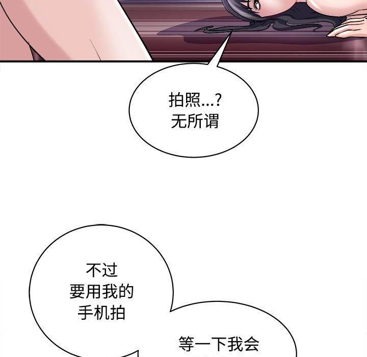 《母女》漫画 第19話