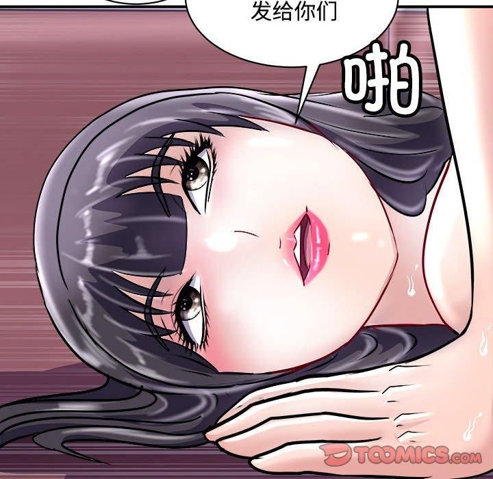 《母女》漫画 第19話