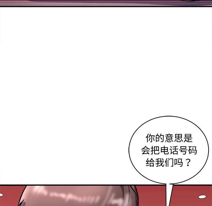《母女》漫画 第19話
