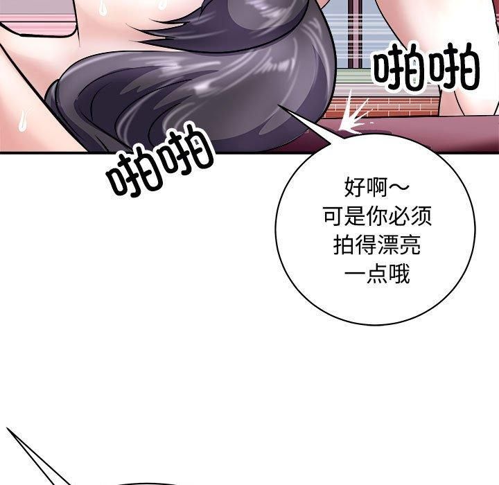 《母女》漫画 第19話