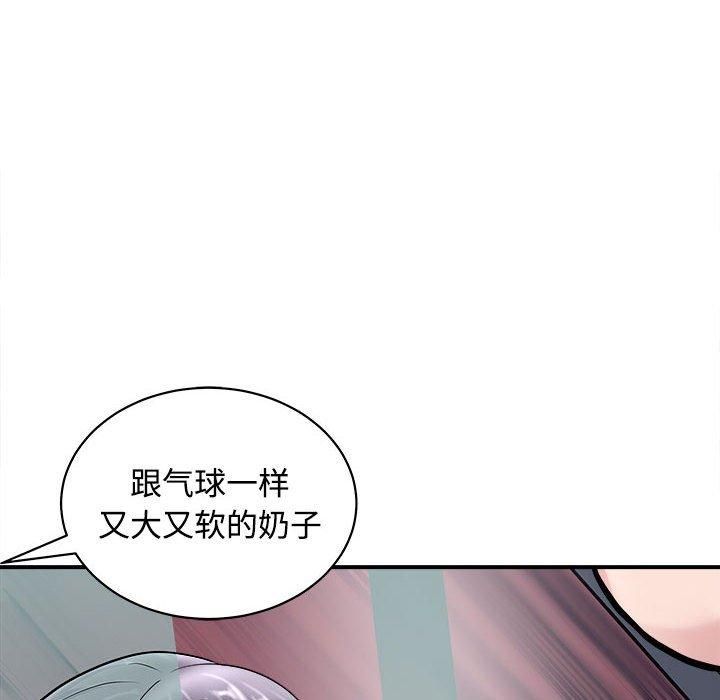 《母女》漫画 第19話