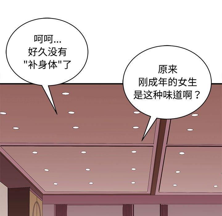《母女》漫画 第19話