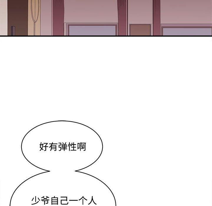 《母女》漫画 第19話