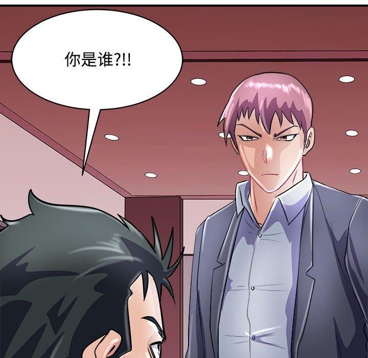 《母女》漫画 第19話