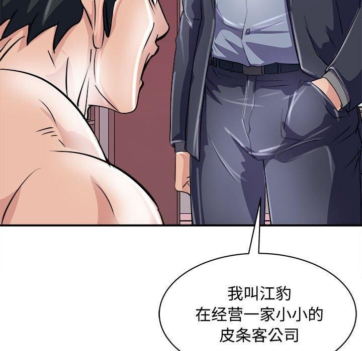 《母女》漫画 第19話