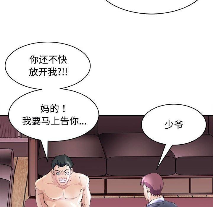 《母女》漫画 第19話