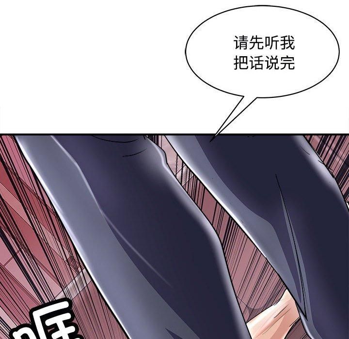 《母女》漫画 第19話