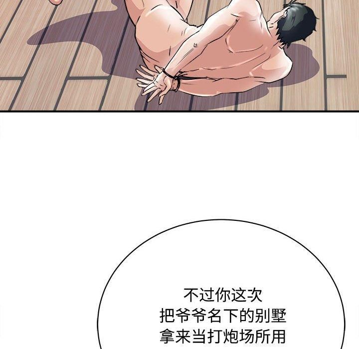 《母女》漫画 第19話