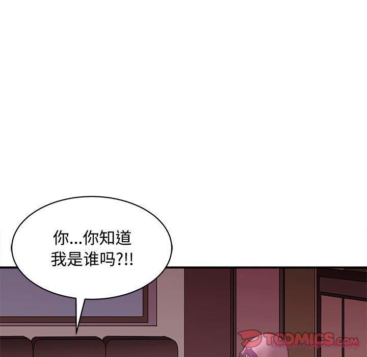 《母女》漫画 第19話