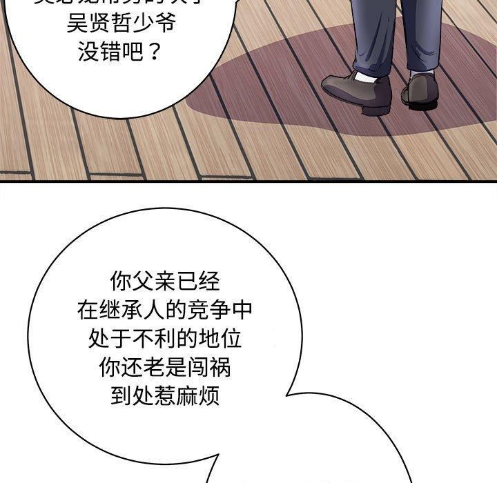 《母女》漫画 第19話
