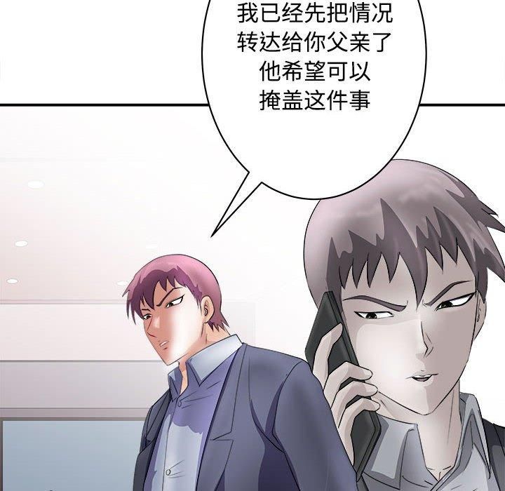《母女》漫画 第19話