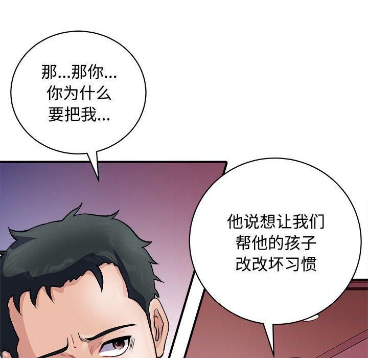 《母女》漫画 第19話