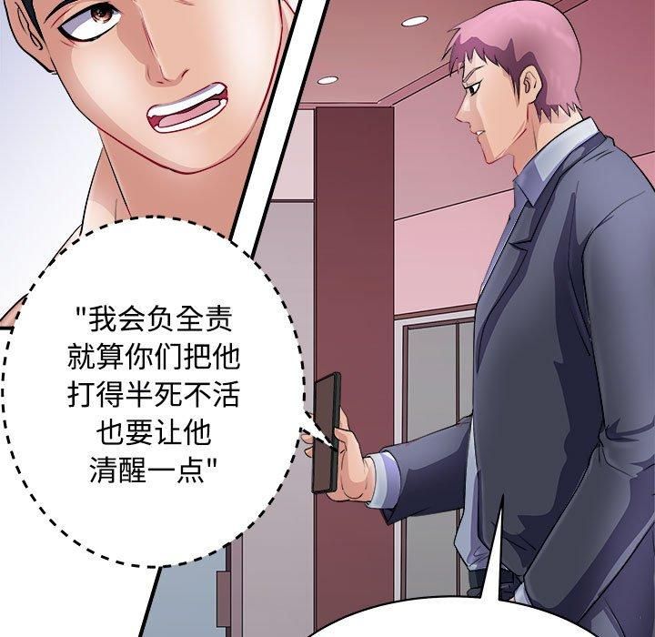 《母女》漫画 第19話