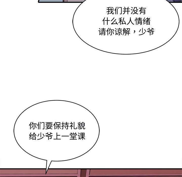 《母女》漫画 第19話