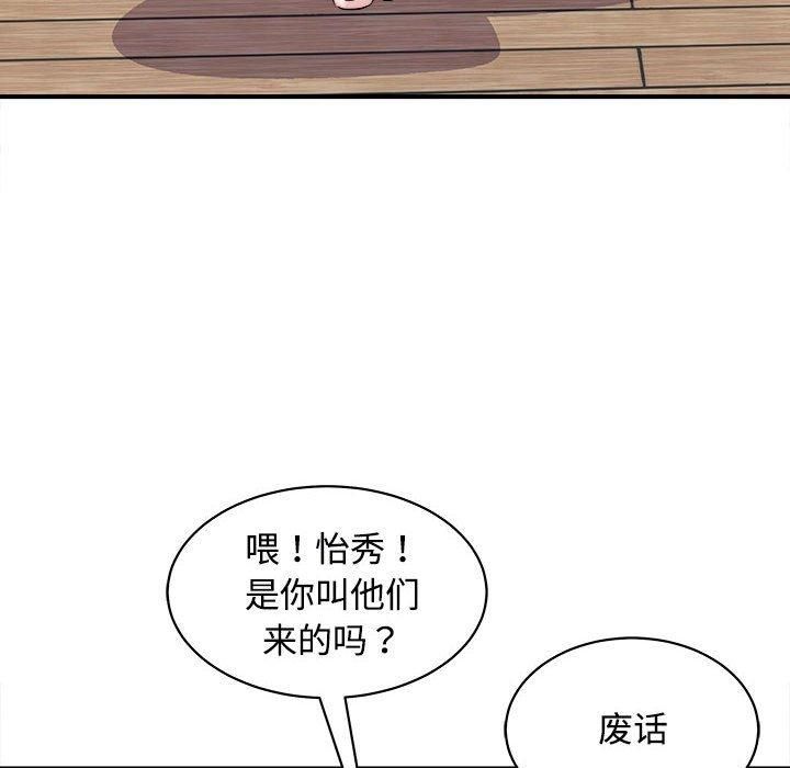 《母女》漫画 第19話