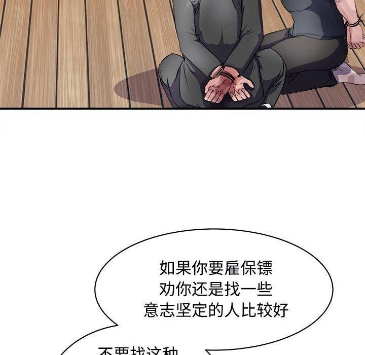 《母女》漫画 第19話