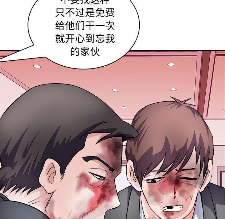 《母女》漫画 第19話