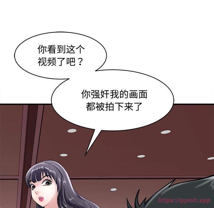 《母女》漫画 第19話
