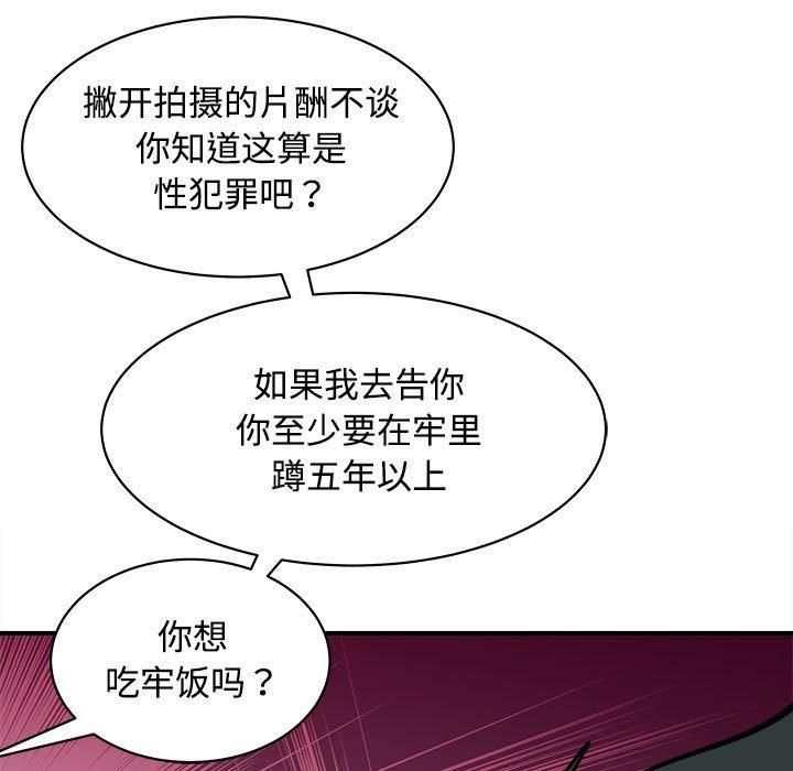 《母女》漫画 第19話