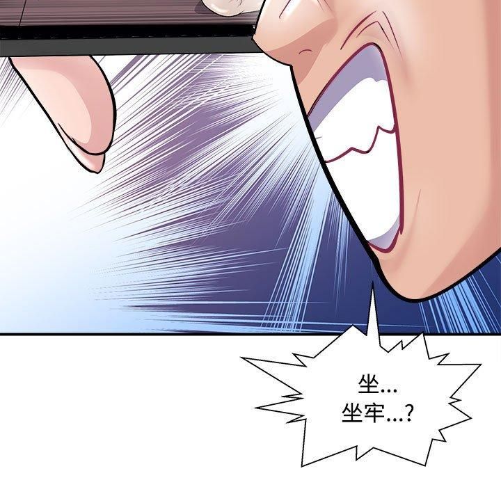 《母女》漫画 第19話