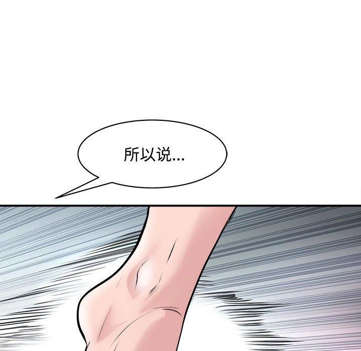《母女》漫画 第19話