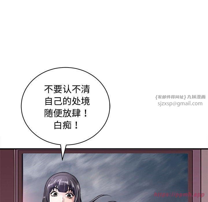 《母女》漫画 第19話