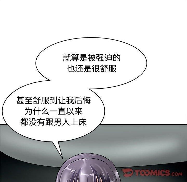 《母女》漫画 第19話