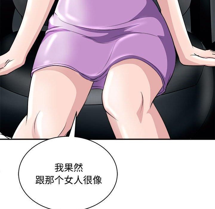 《母女》漫画 第19話