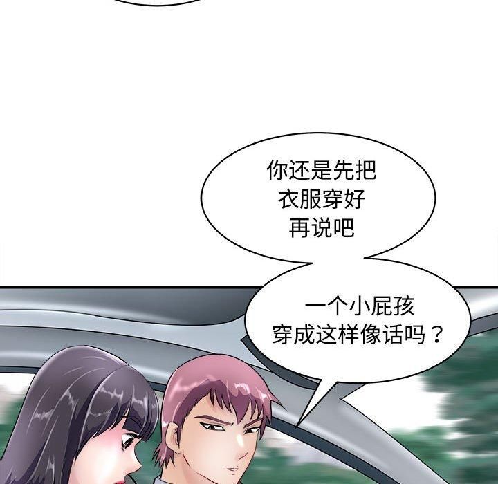 《母女》漫画 第19話