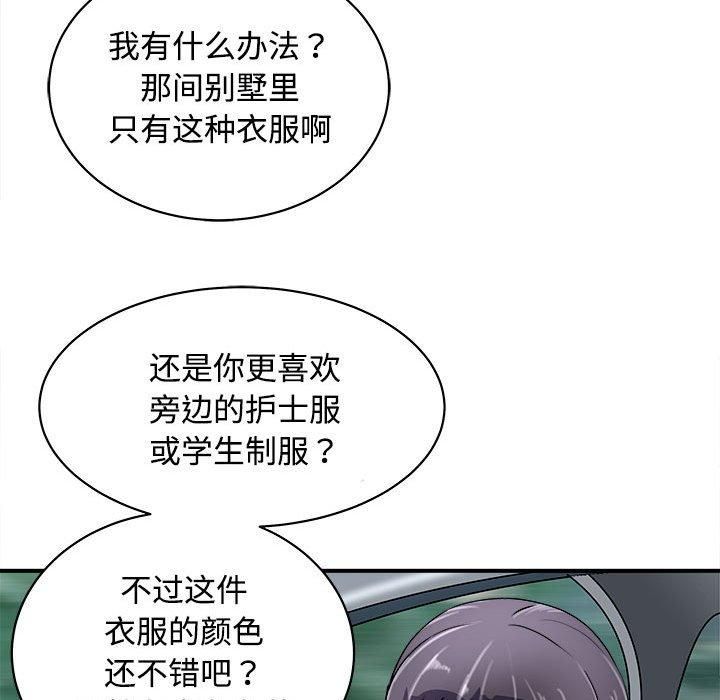 《母女》漫画 第19話