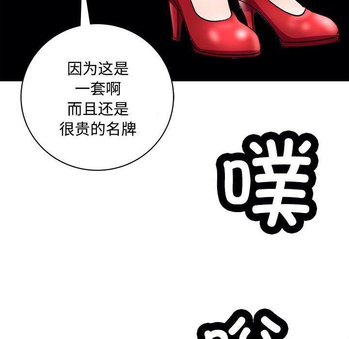 《母女》漫画 第19話