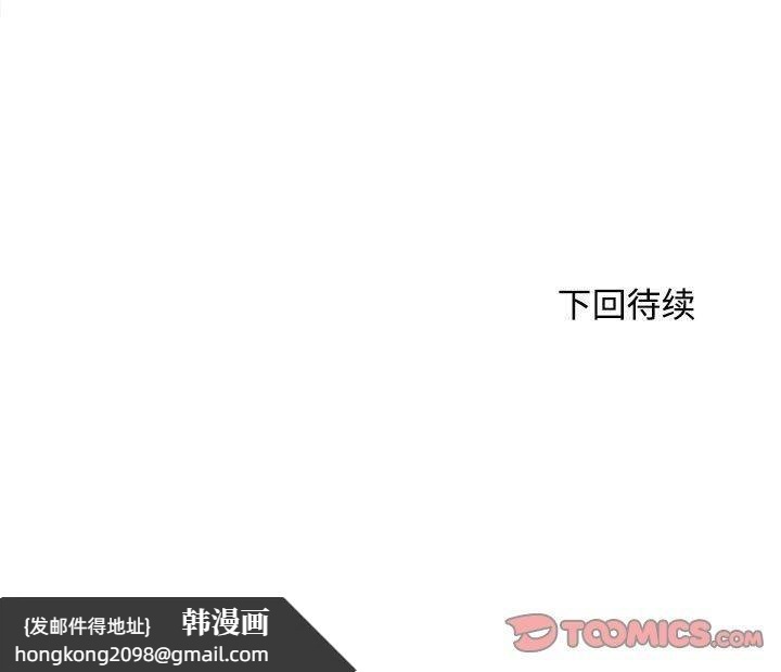 《母女》漫画 第19話