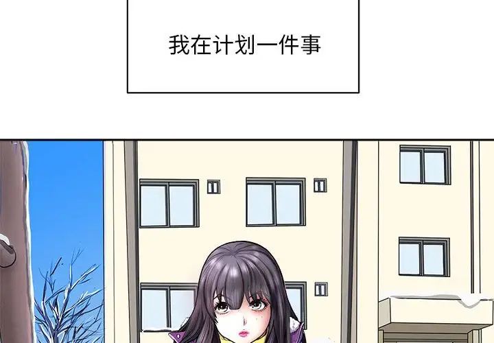 《母女》漫画 第2話